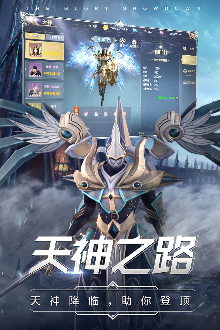 曜石神魔录魅族版截图2