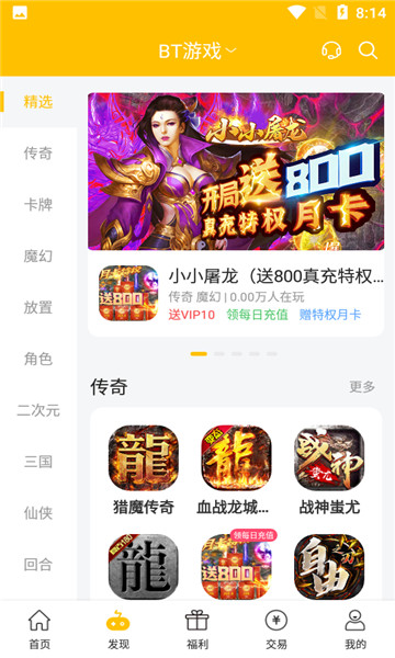 胖爪游戏app截图3