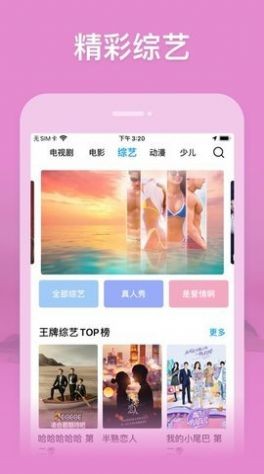 杰克影视截图2