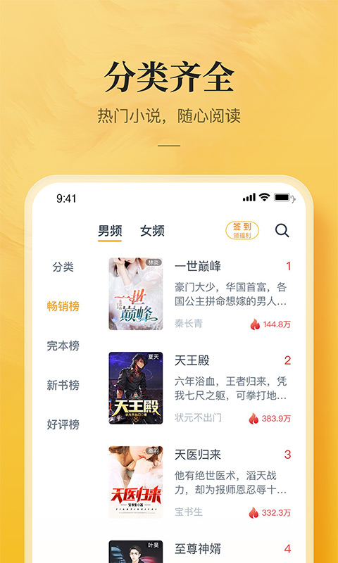 免费小说专区截图1