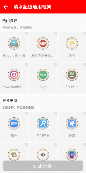 清水超级通用框架2