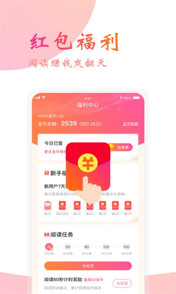 阅友免费小说截图3