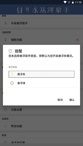 白开水直装分享版免卡密截图1