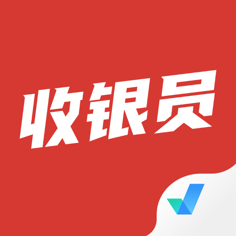 收银员考试题库app