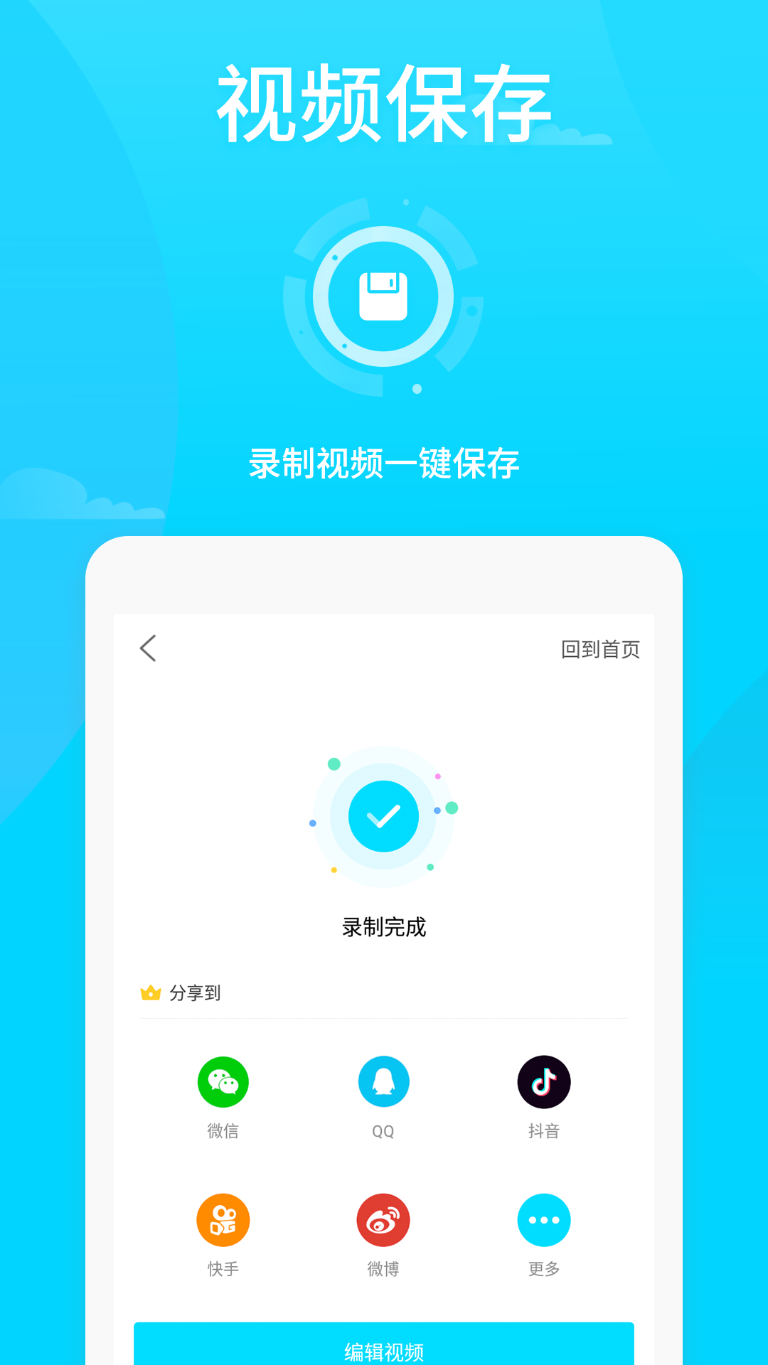 手游录屏截图3