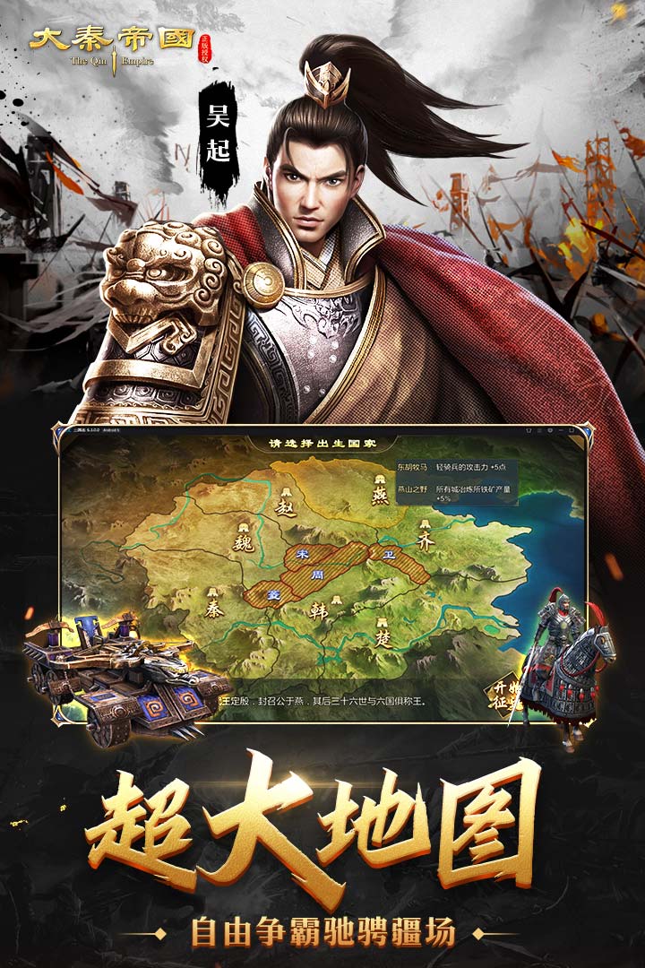 大秦帝国之帝国烽烟渠道服截图1