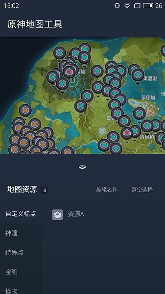原神椰羊cocogoat1