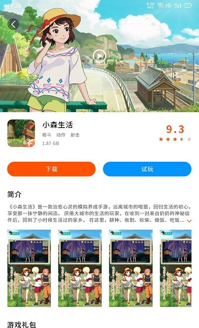 云即玩游戏盒截图1