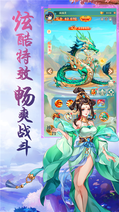仙旅奇缘截图5