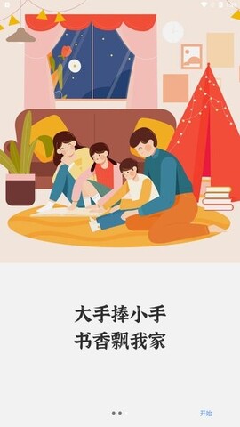 读书吧截图1