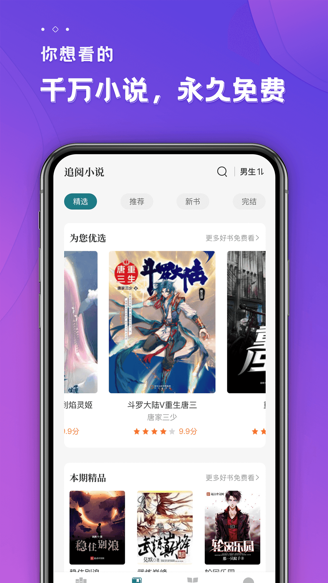 追阅截图3