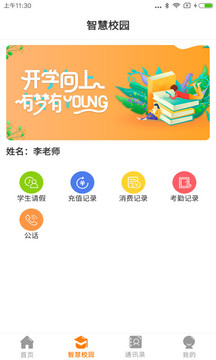 教育+截图4