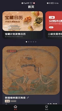 麦塔数字藏品截图2