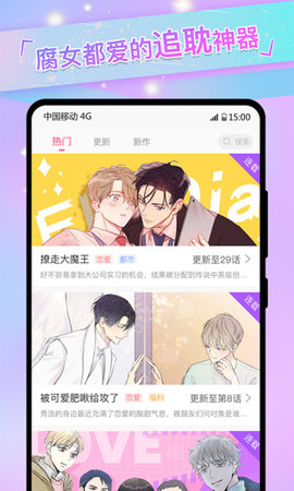 免耽漫画app正版软件下载客户端1