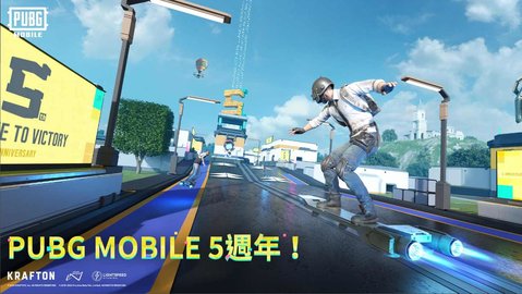 pubg国际服手游2.5版本截图1