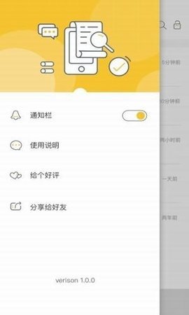 微信超时撤回神器app截图3