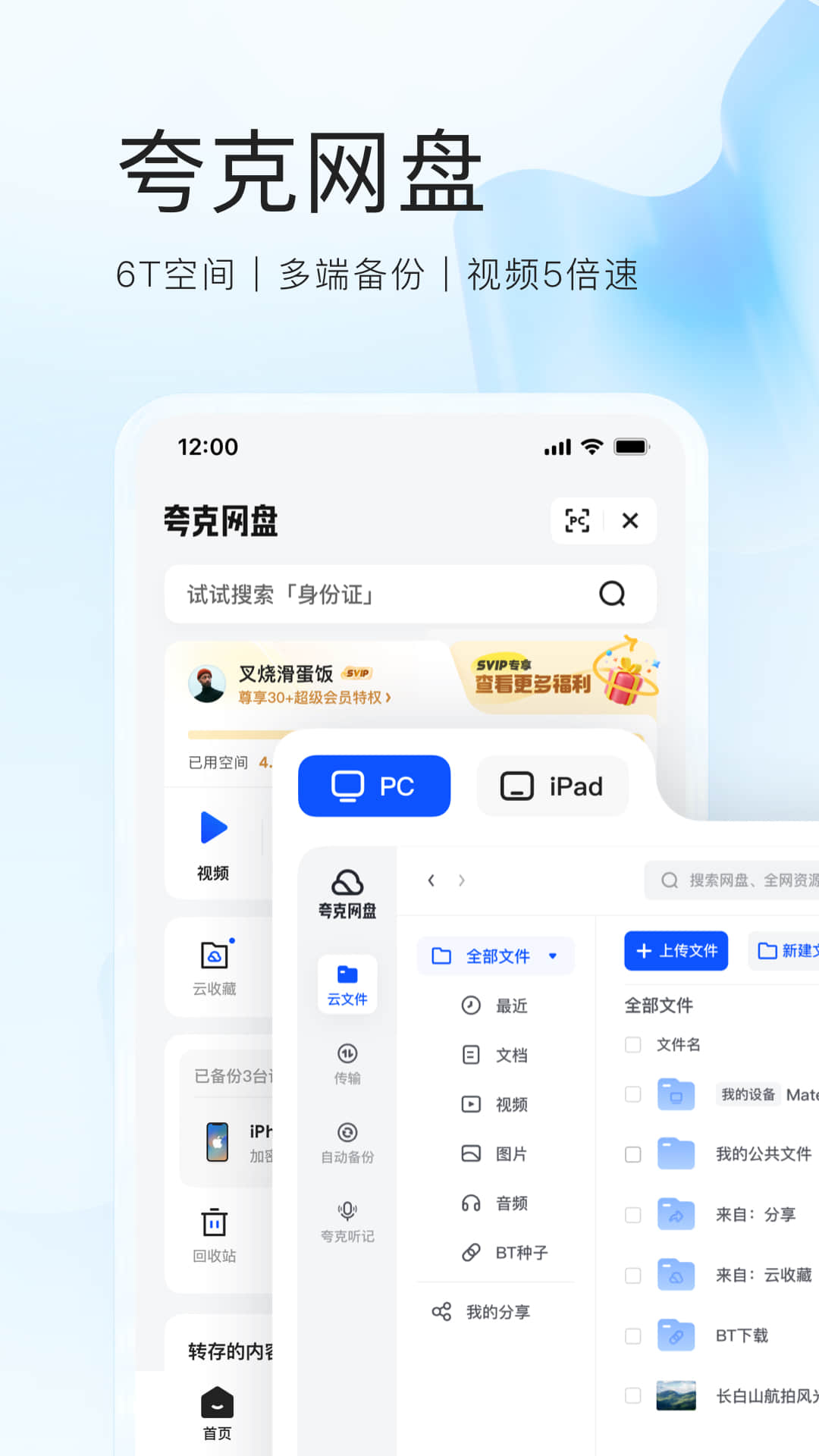 夸克手机版.apk(客户端正版)截图5