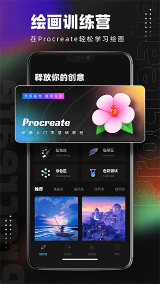 pocket绘画截图4