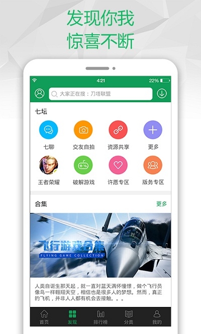 7723游戏盒子截图2