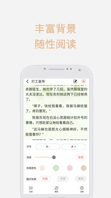 清月小说截图2