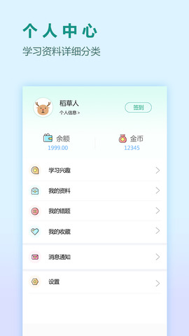 刷题宝典截图4