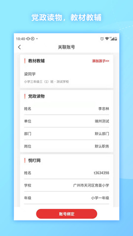 通读在线截图3