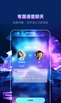 赫兹交友软件截图1