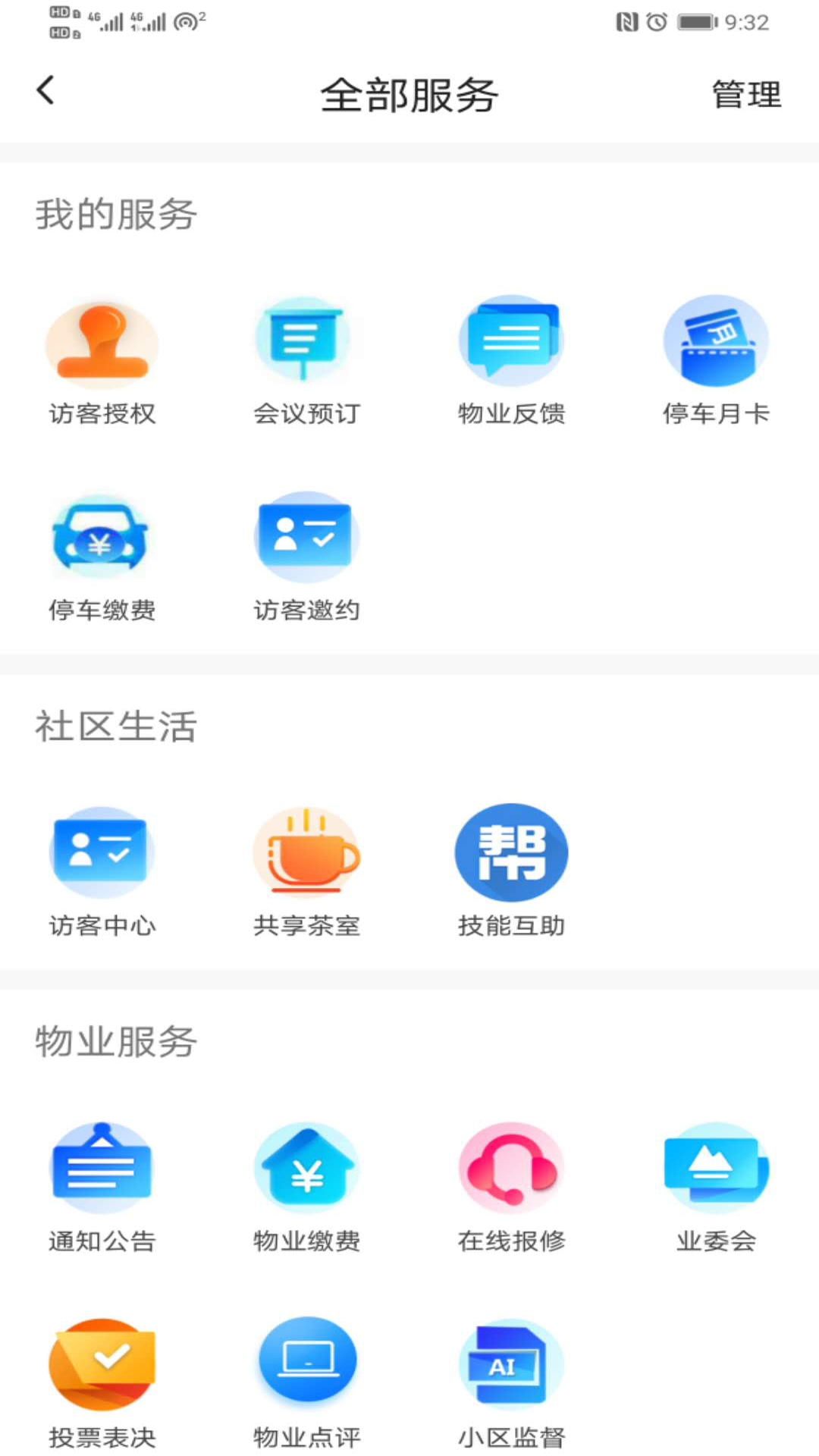 喜信截图3