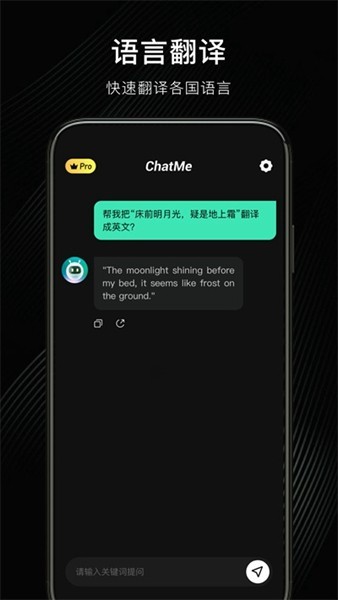 chatme截图3