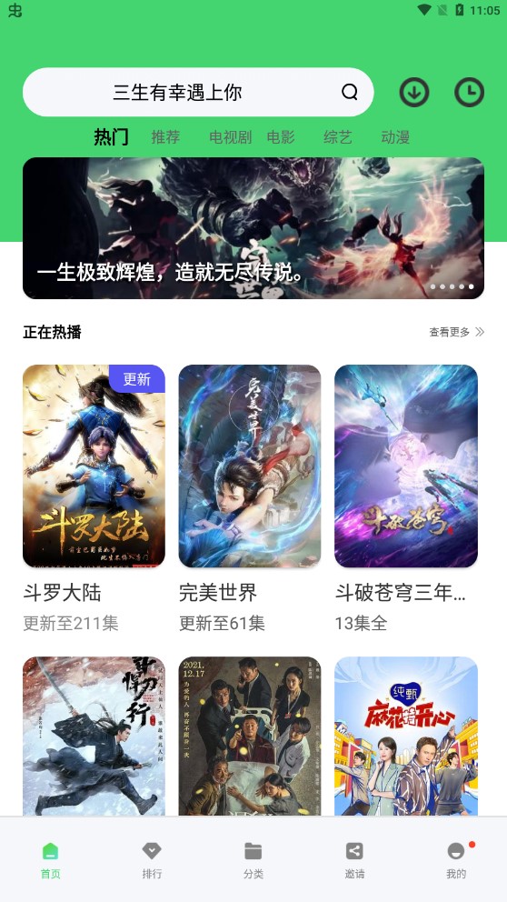 看片狂人截图3