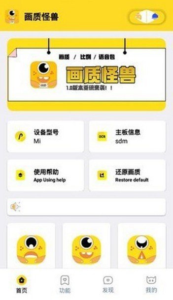 yyue.icu画质助手截图4