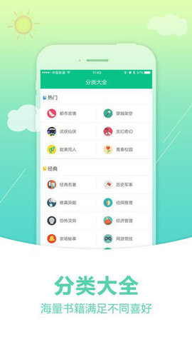 奇书网截图3