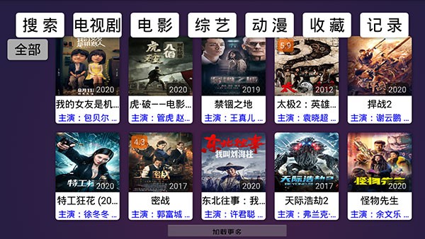 虚无TV2