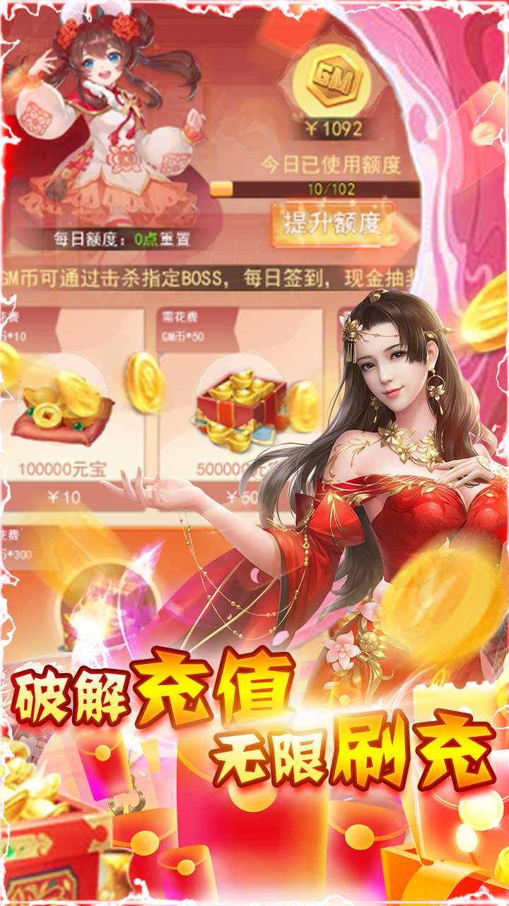 剑勤四海截图5