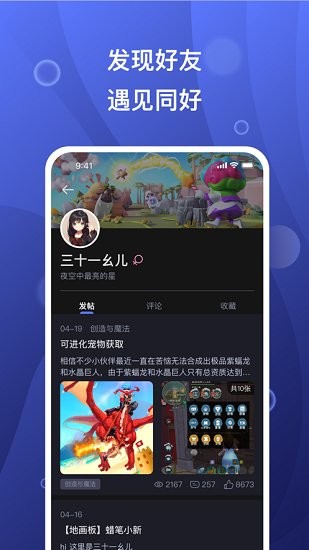 摸鱼社截图3