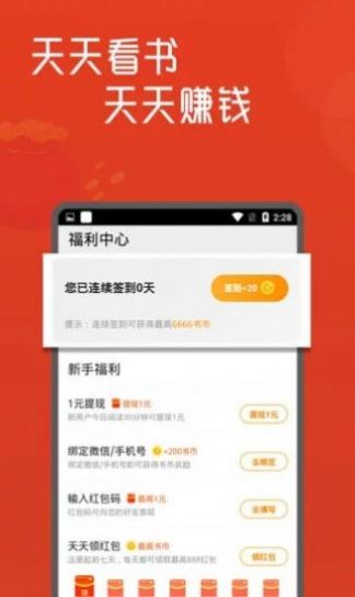 搜书吧App下载1