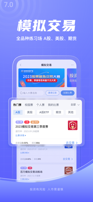 新浪财经截图4