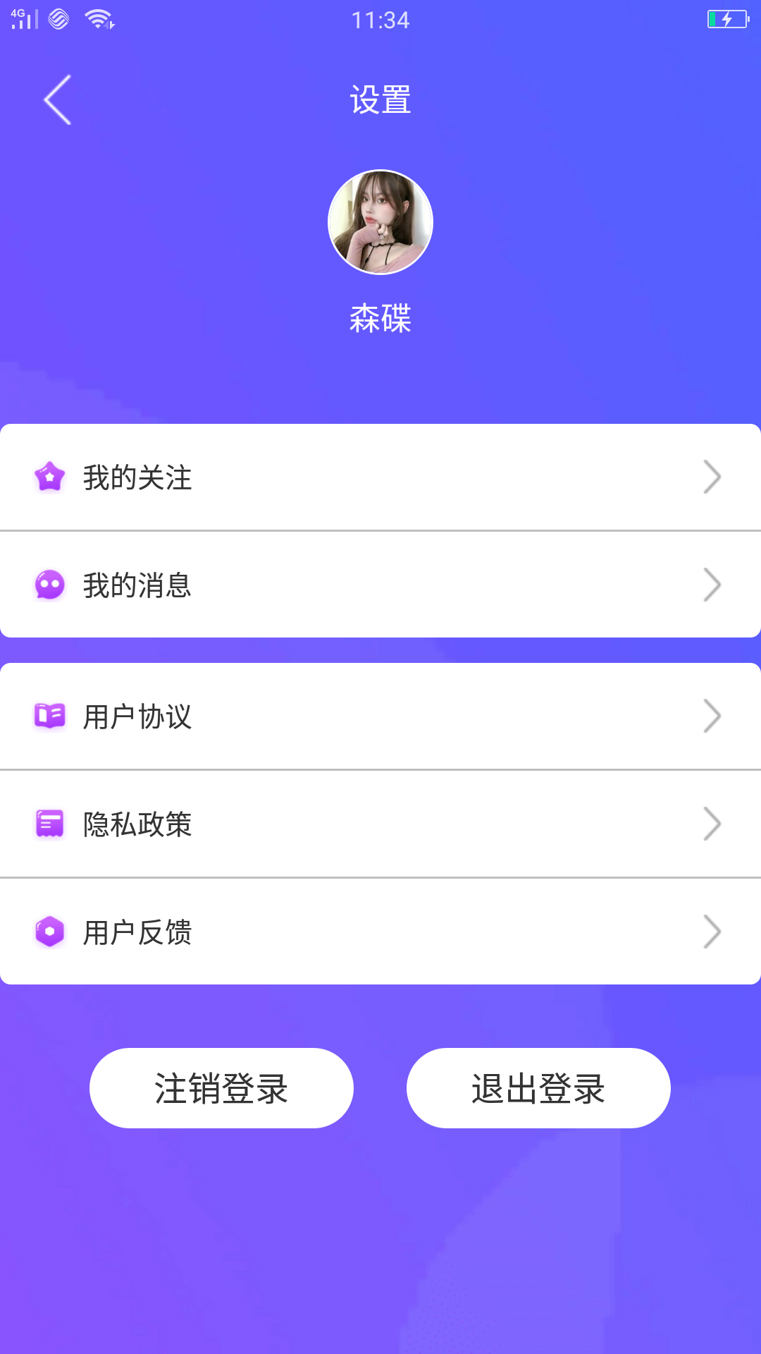 暖暖视频截图4