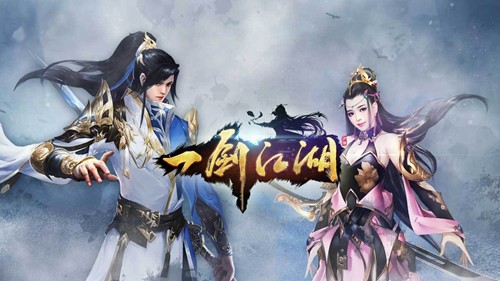 一剑江湖结缘码大全