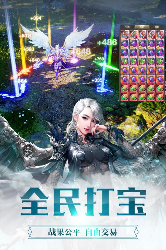 幻魔之眼无限金币版截图1