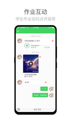 师语新说教师端截图4