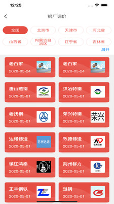 废宝汇截图4