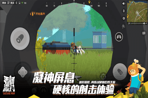 奶茶辅助器3.3香肠派对免费防封下载2