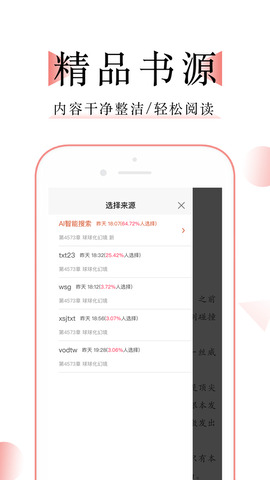 阅读器app1