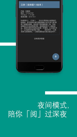 Bookster2截图1