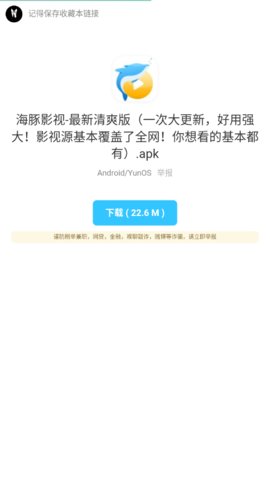 枭瀚软件库分享版app1