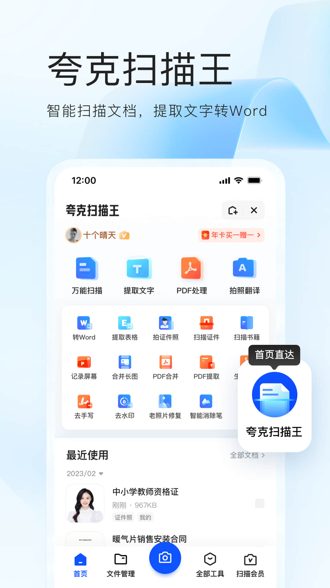 夸克浏览器截图2