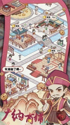 古代收租日记无限金币版0