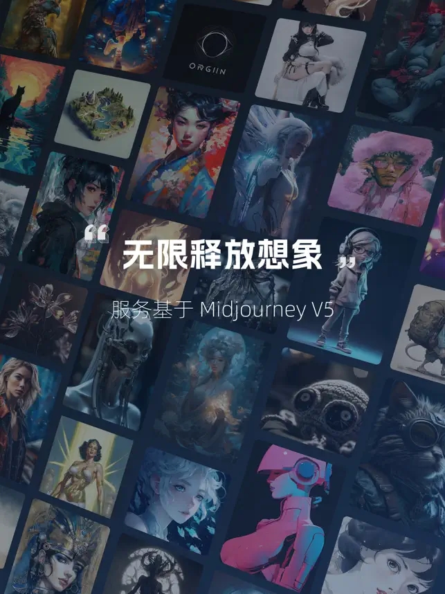 midjourney截图3