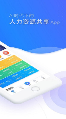 U人力截图2